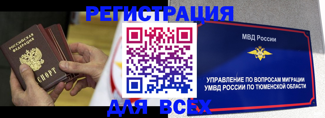 прописка законно в Владимире