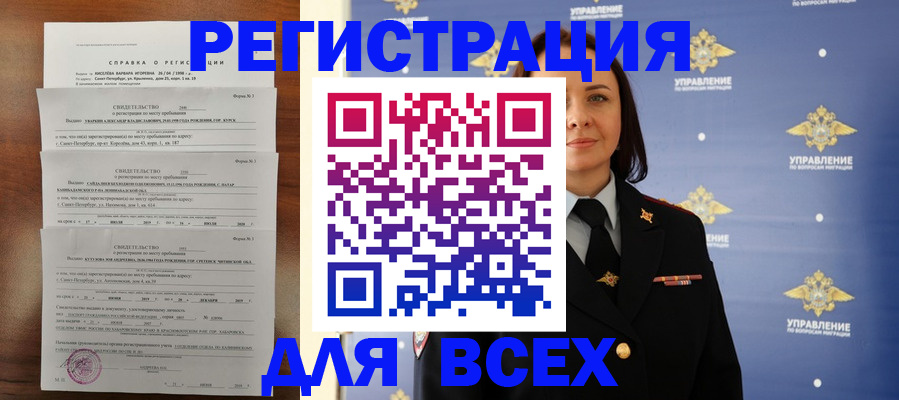 временная регистрация купить в Владимире